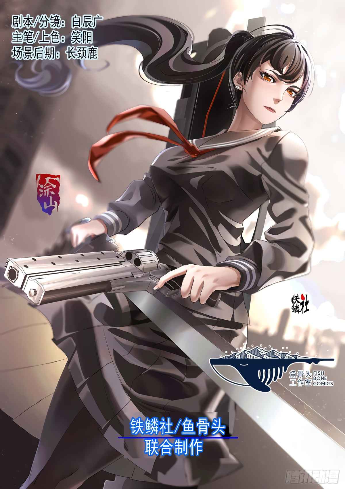 Iron Ladies: Saint Tooka Chapter 1 1